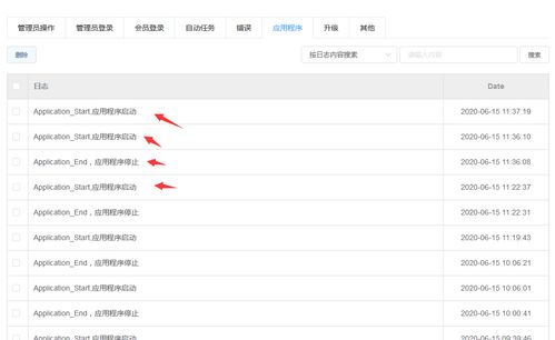 网站维护利器 pageadmin cms建站系统日志功能一览