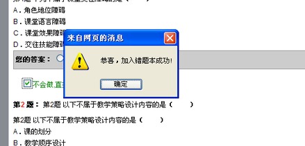 kesioncms v9.0考试系统增加错题本功能 kesion 科汛专注在线教育技术服务商 在线教育系统 内容付费系统 免费在线网校系统平台 在线课堂系统 知识付费系统 在线考试系统及建站