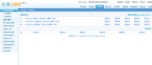 探究免费的cms整站程序软件的人气排名
